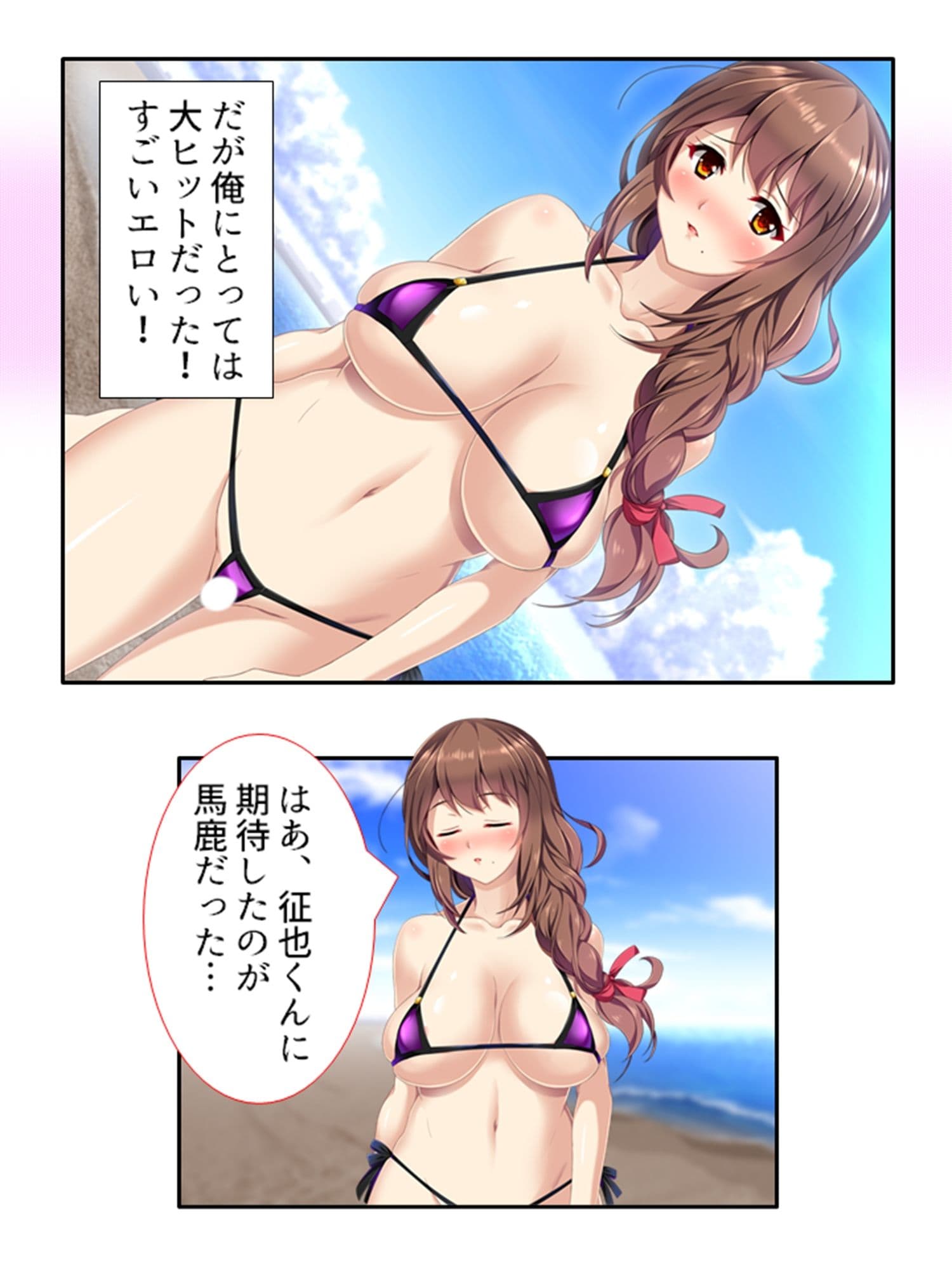 同居人は極エロボディ！妊娠するまで中出し放題！！ 下巻 サンプル 3