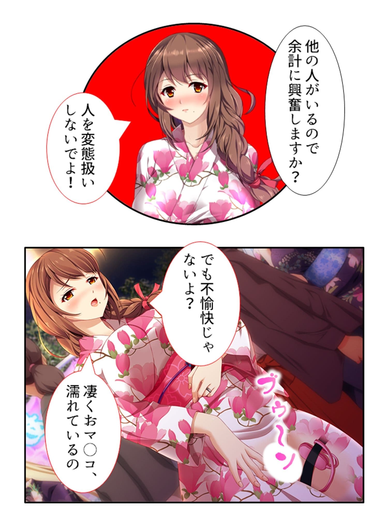 同居人は極エロボディ！妊娠するまで中出し放題！！ 下巻 サンプル 5