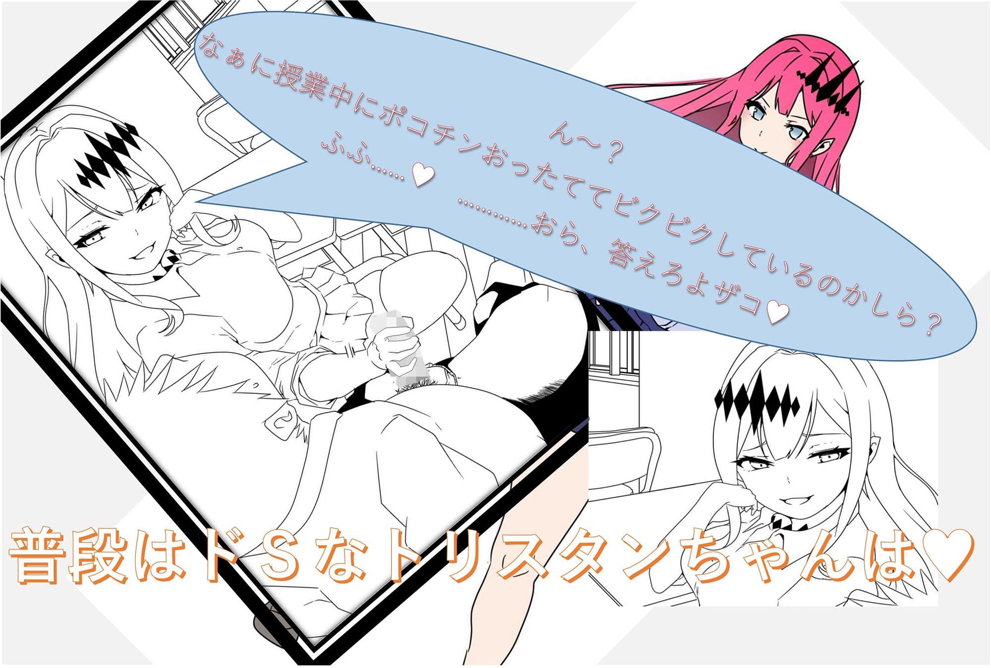 架空都市・渋成の日常 外伝2〜ドSぶったドMブタちゃん？〜 サンプル 3