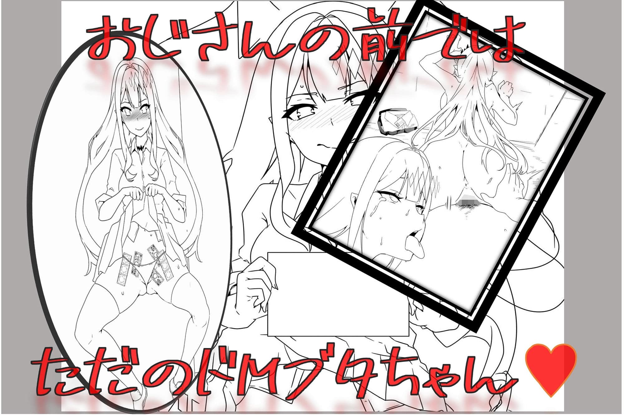 架空都市・渋成の日常 外伝2〜ドSぶったドMブタちゃん？〜 サンプル 4