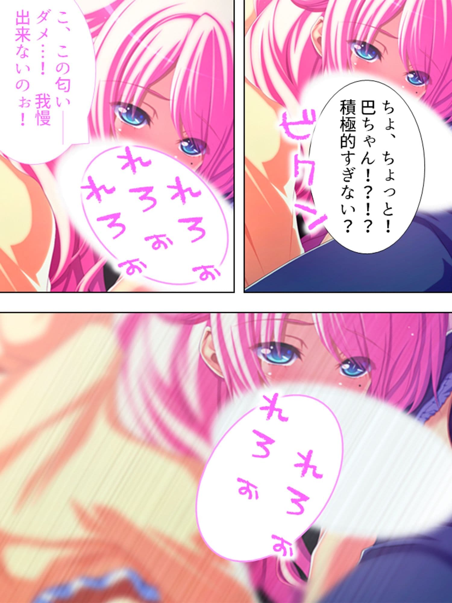 俺の親友が美人教師と入れ替わって女を知る！？ 7巻 サンプル 5