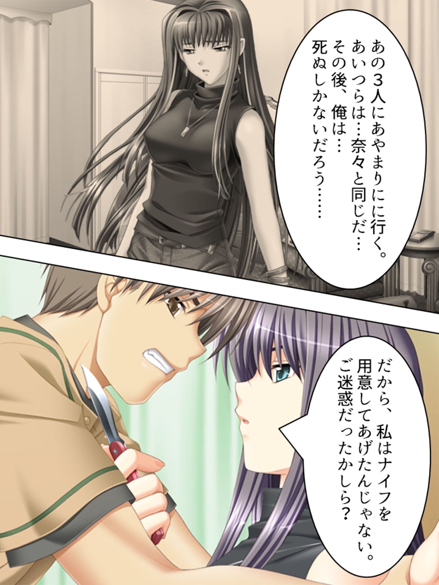 最愛の妹に捧げる弔いの●辱復讐劇 6巻 サンプル 3