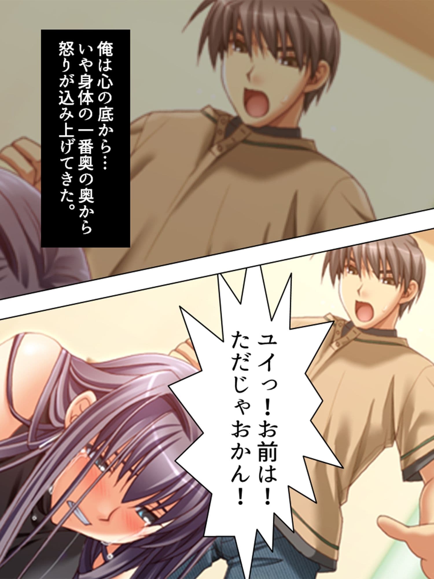 最愛の妹に捧げる弔いの●辱復讐劇 6巻 サンプル 4
