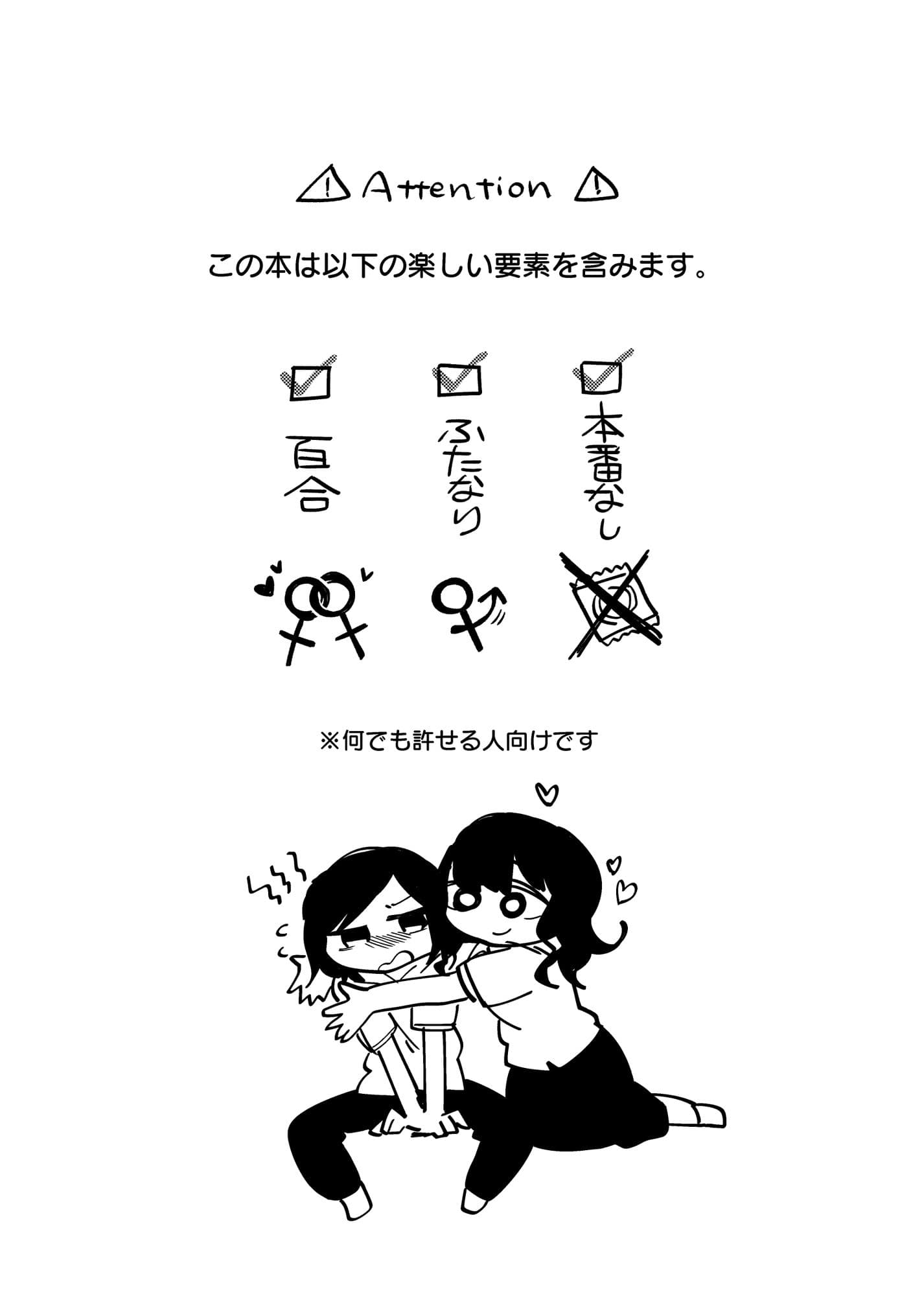 落ち着いて千洋さん！ サンプル 1