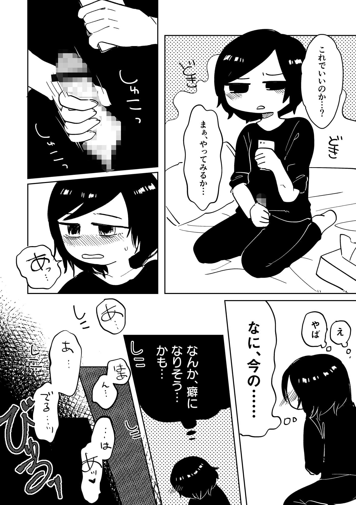 落ち着いて千洋さん！ サンプル 3