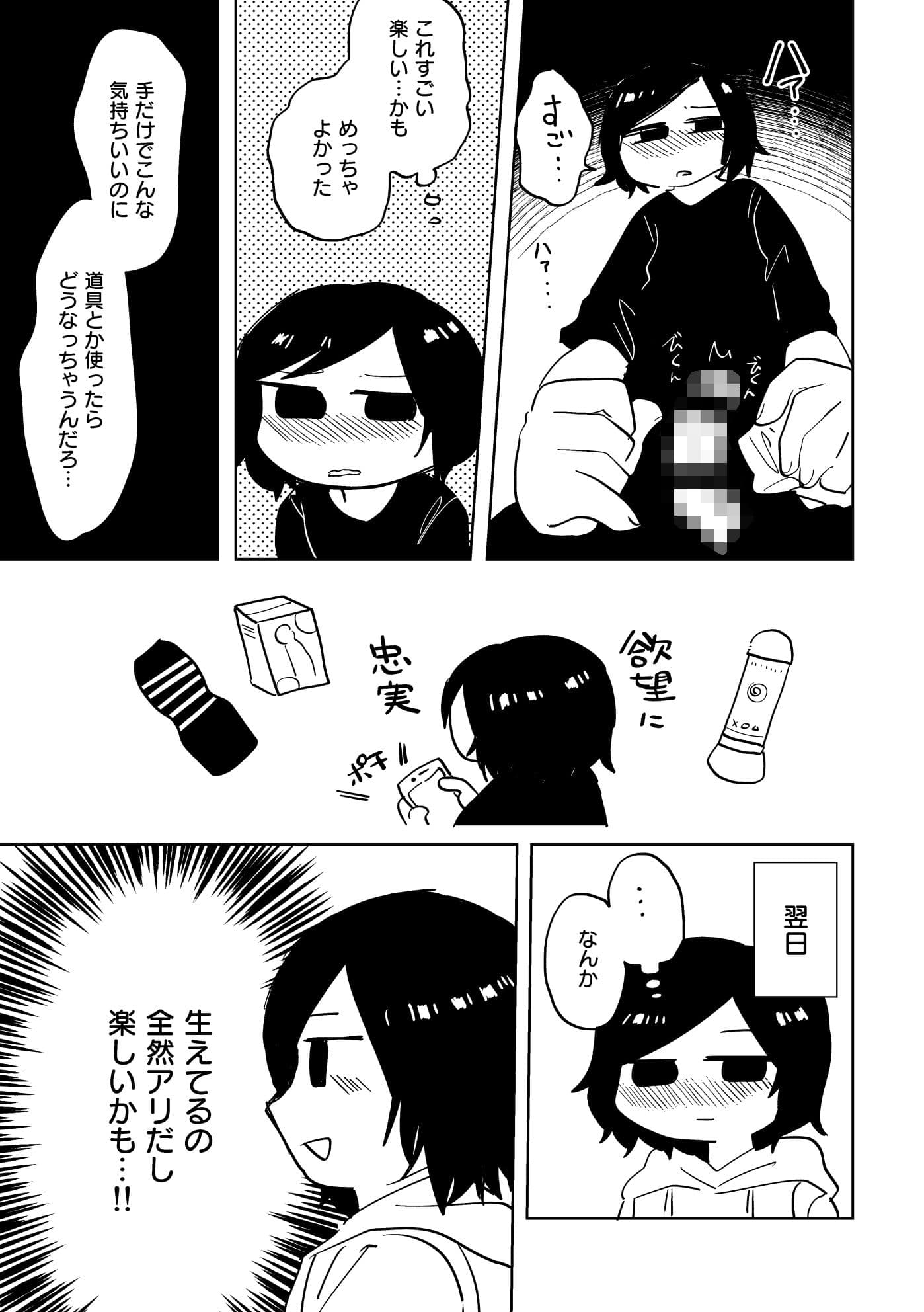 落ち着いて千洋さん！ サンプル 4