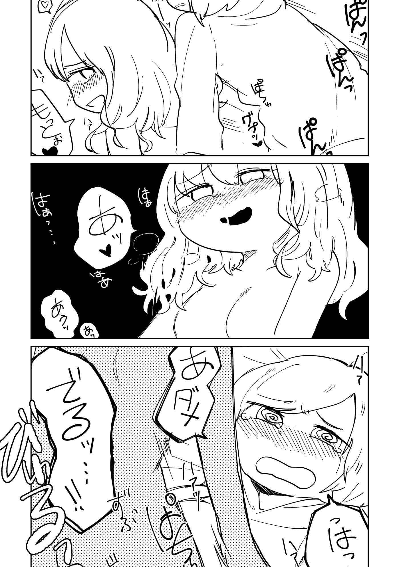 落ち着いて千洋さん！ サンプル 5