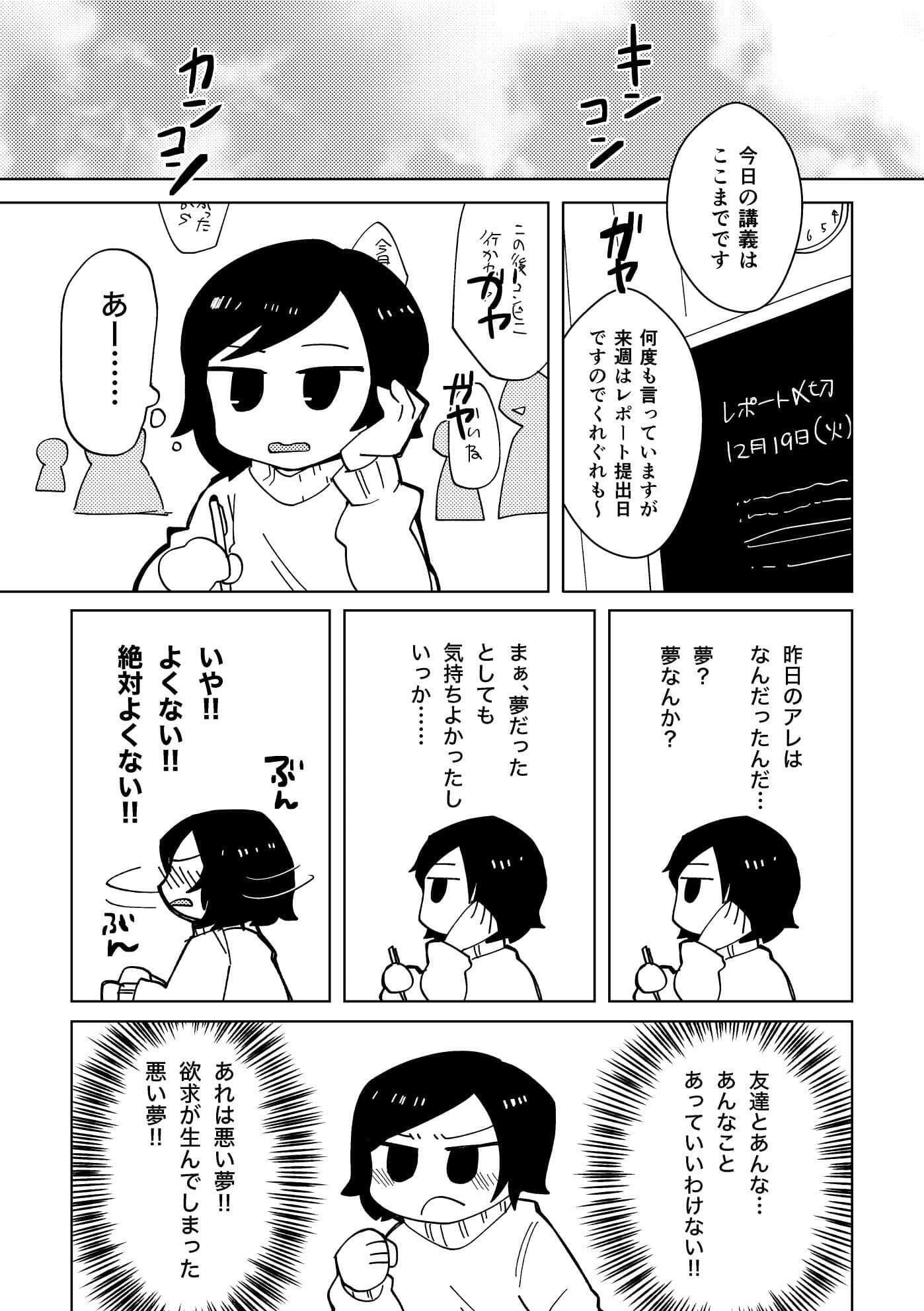 からかわないで千洋さん！ サンプル 2