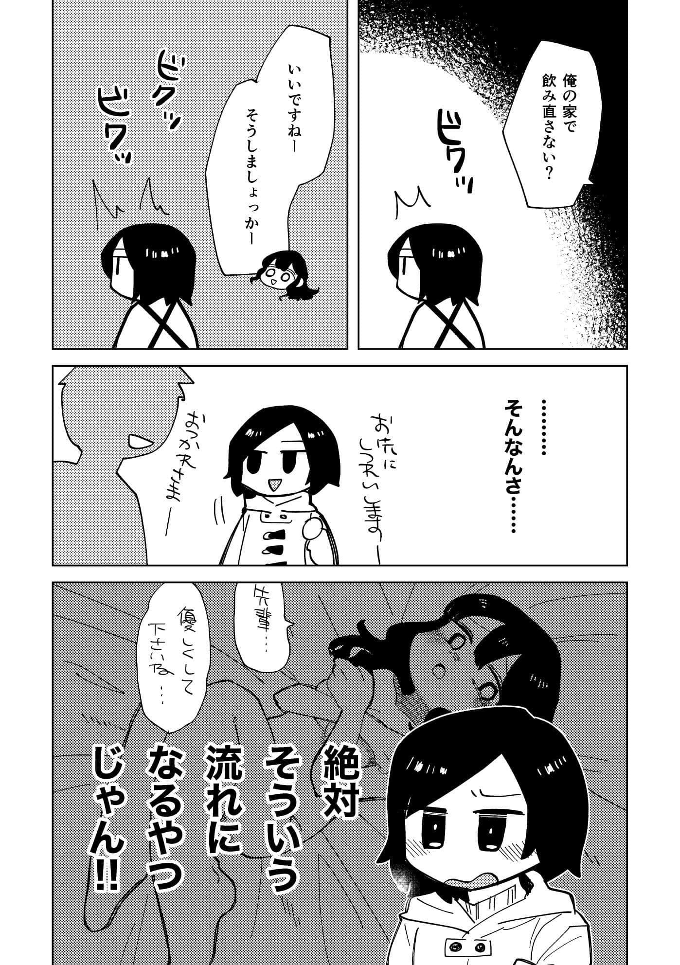 からかわないで千洋さん！ サンプル 3