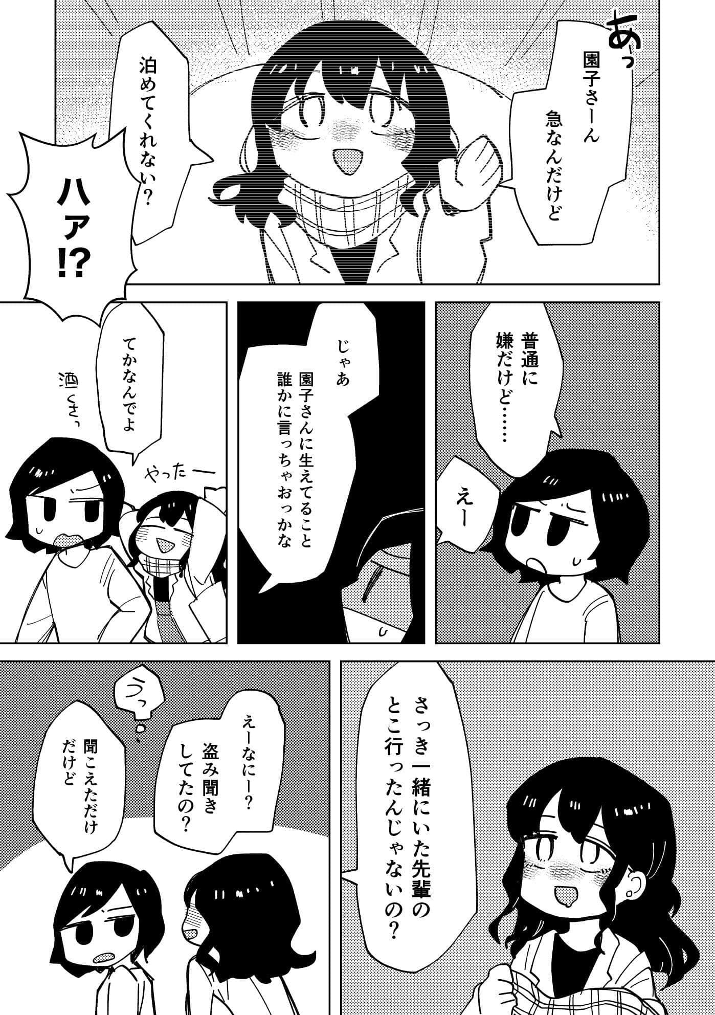 からかわないで千洋さん！ サンプル 4