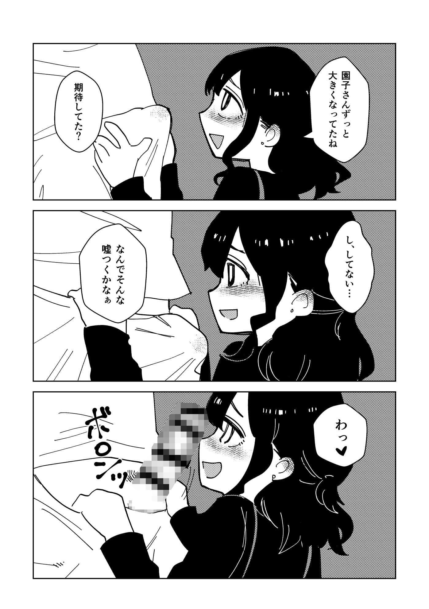 からかわないで千洋さん！ サンプル 5