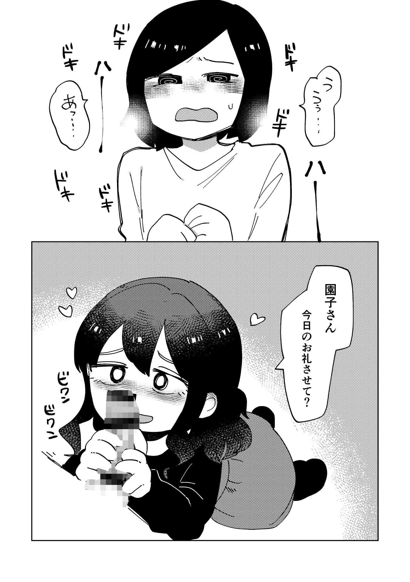 からかわないで千洋さん！ サンプル 6