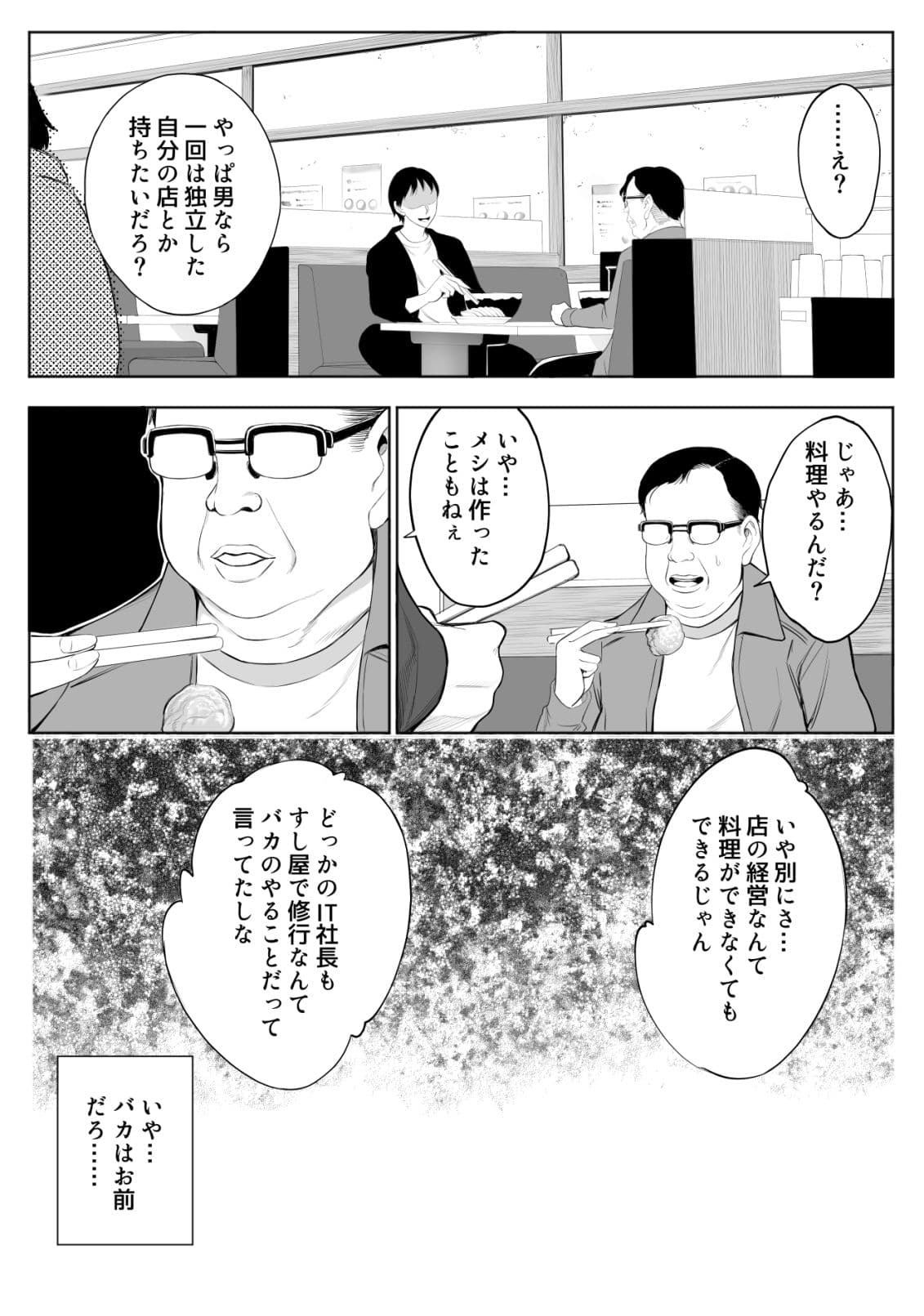 母娘NTRフーゾク 丼 サンプル 6