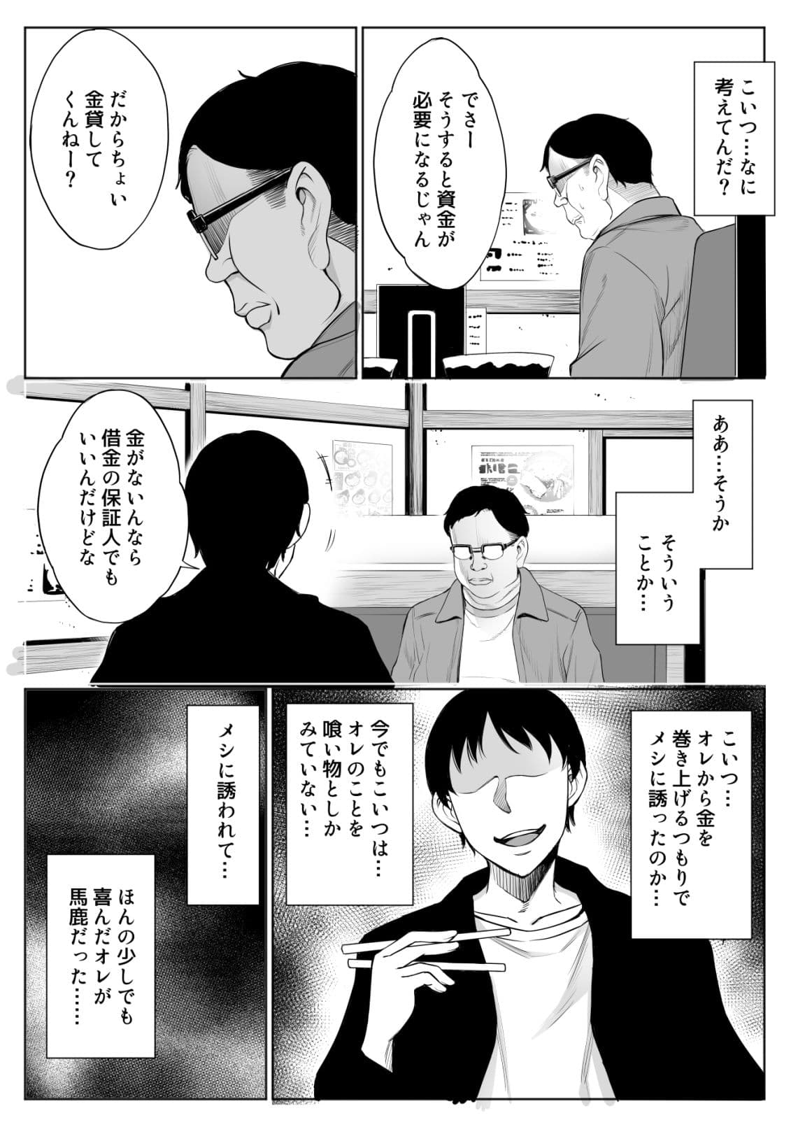 母娘NTRフーゾク 丼 サンプル 7