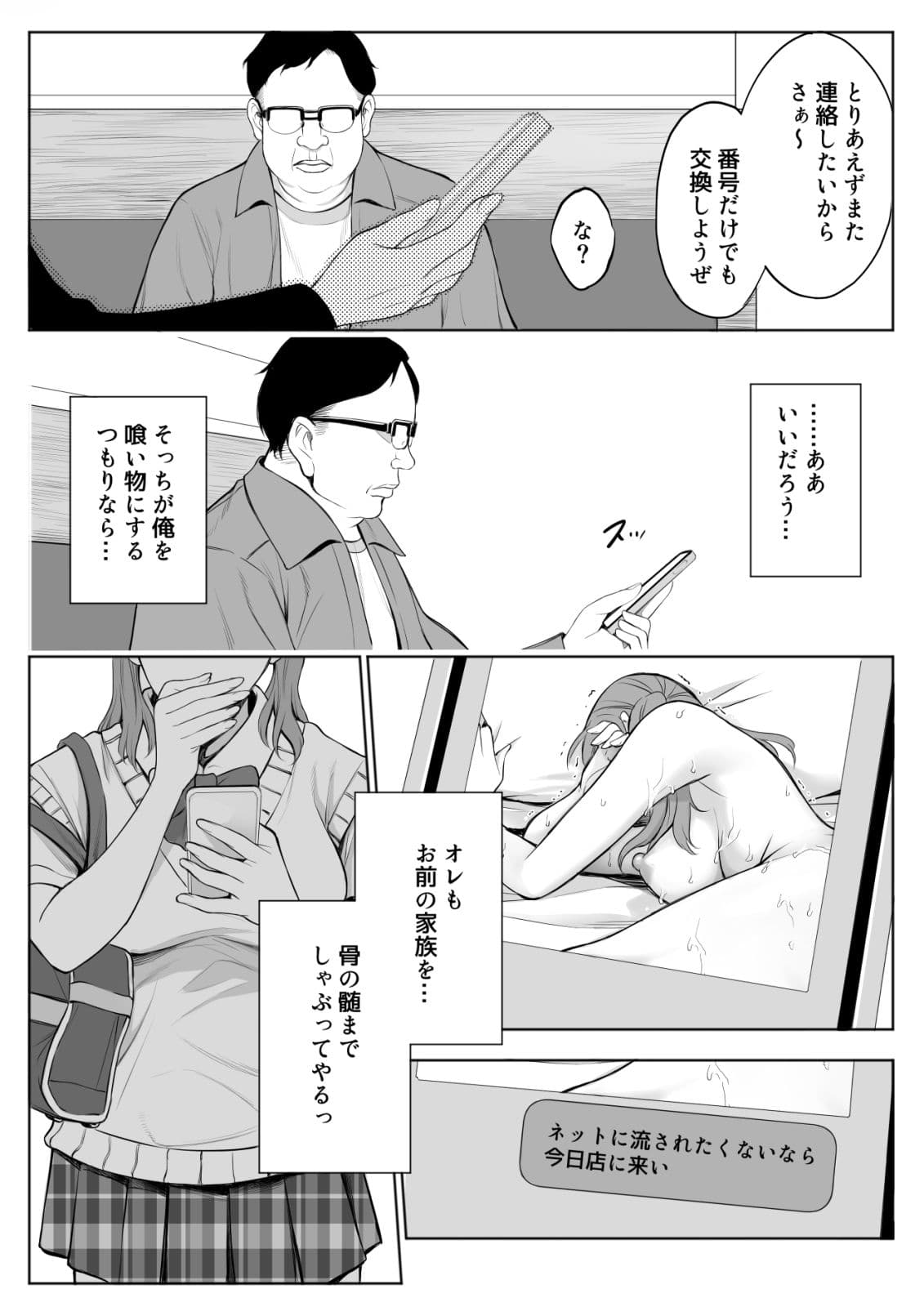 母娘NTRフーゾク 丼 サンプル 8