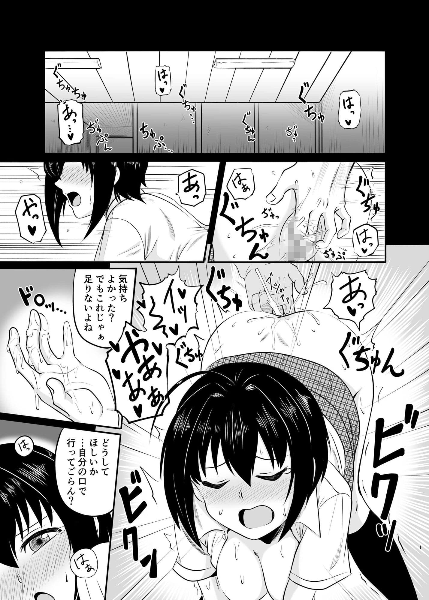 美穂はほんのり紫がかったピンク色の夢を見る サンプル 1