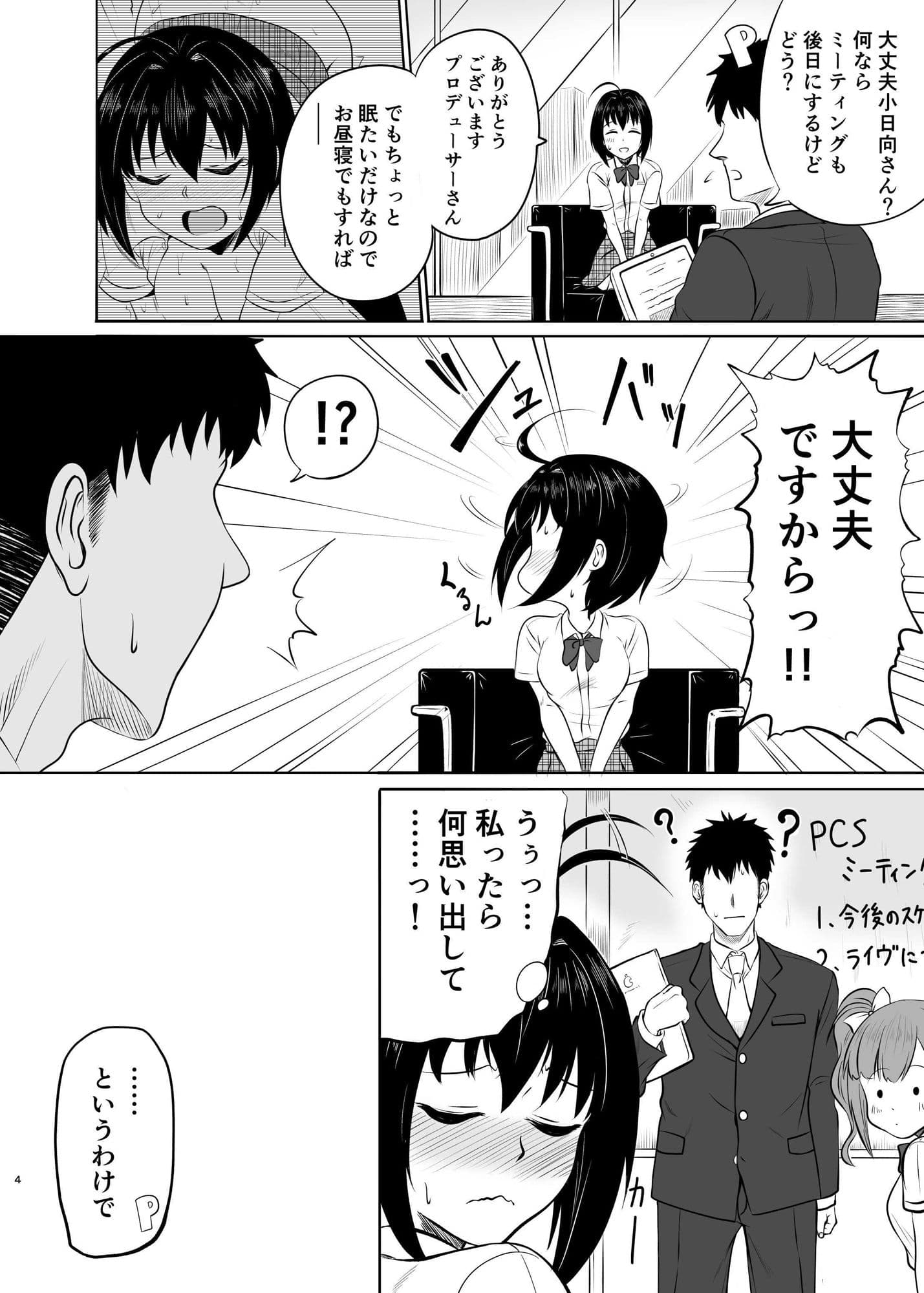 美穂はほんのり紫がかったピンク色の夢を見る サンプル 4