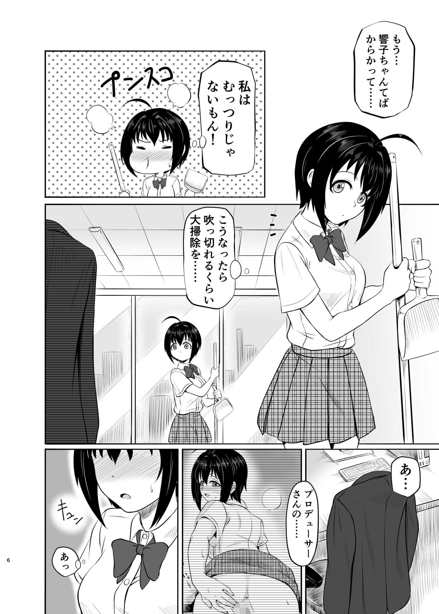 美穂はほんのり紫がかったピンク色の夢を見る サンプル 6