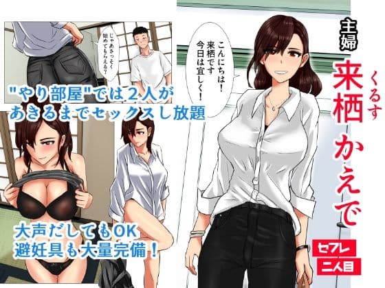 人妻たちのやり部屋アパート サンプル 2