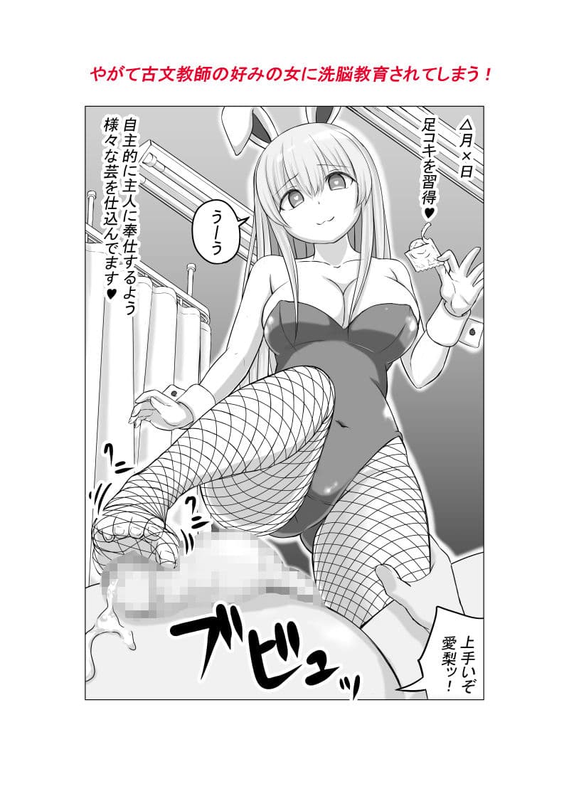 幼馴染の現役女子〇生グラビアモデルが変態ゲロキモ教師に口説かれる話 サンプル 10
