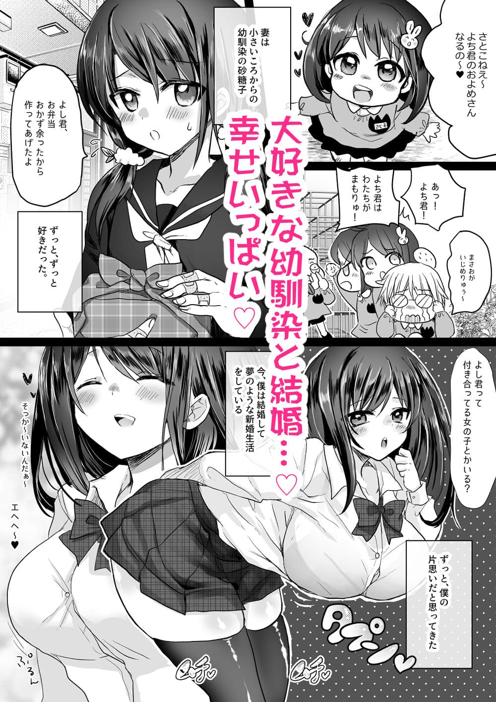 新妻契約 サンプル 2
