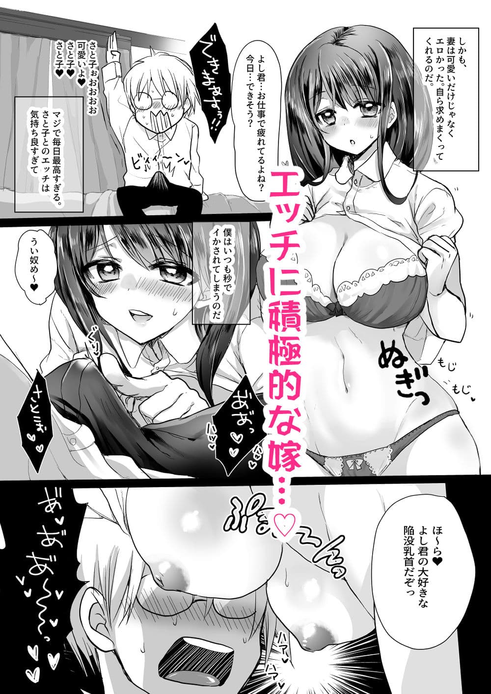 新妻契約 サンプル 3