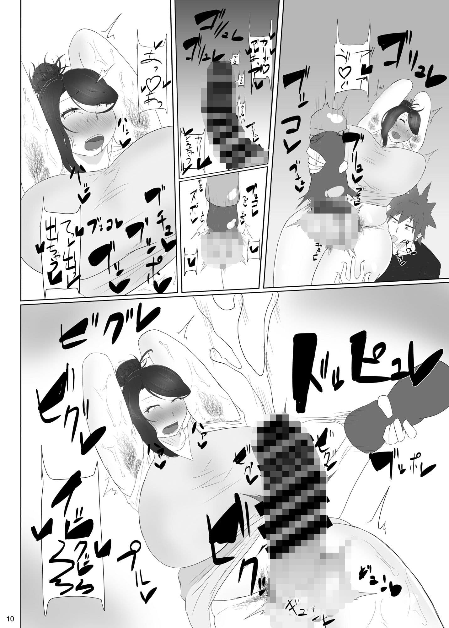 ふたなりおばさんバチしごき本（電子版） サンプル 2