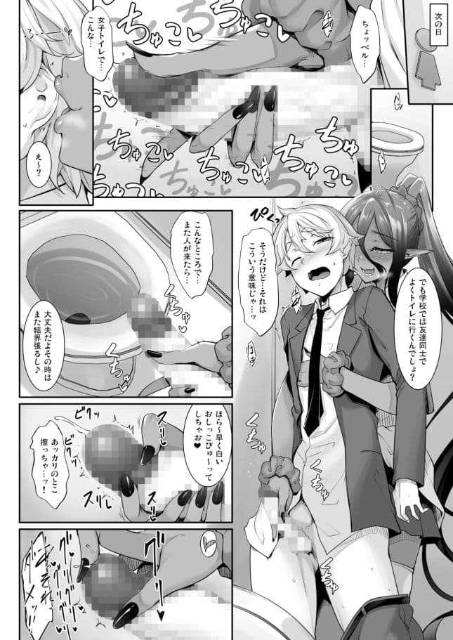 ちょっとだけ愛が重いダークエルフが異世界から追いかけてきた2 サンプル 7