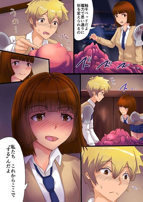 魔槍戦姫 the others 〜ふたなり魔槍少女を強●魔力搾取？〜 サンプル 1