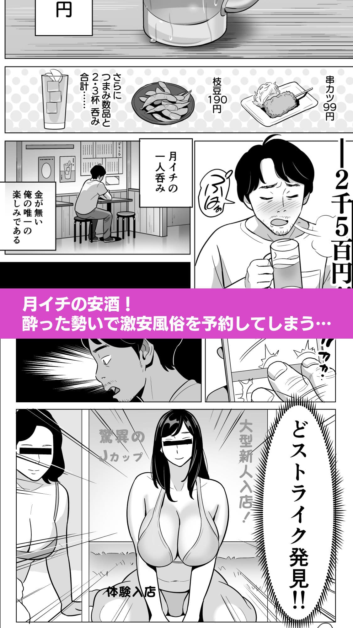 【朗報】激安風俗で大当たり引いたwww サンプル 3