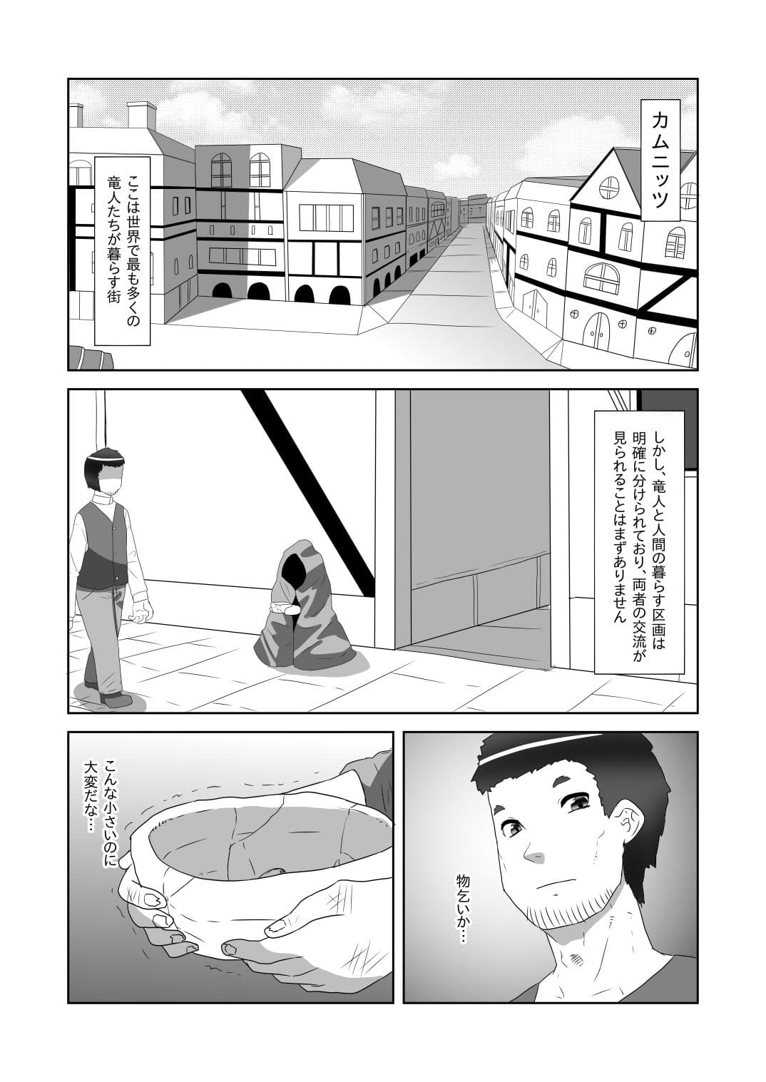 ふたなりお嬢様に拾われた竜人男の娘メイド サンプル 1