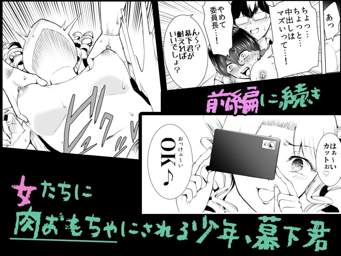 僕はハメられている 後編 サンプル 1
