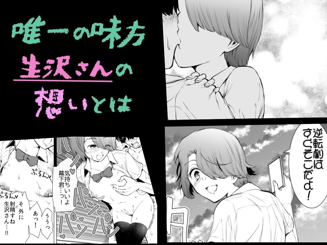 僕はハメられている 後編 サンプル 3