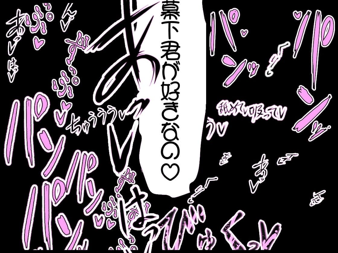 僕はハメられている 後編 サンプル 5