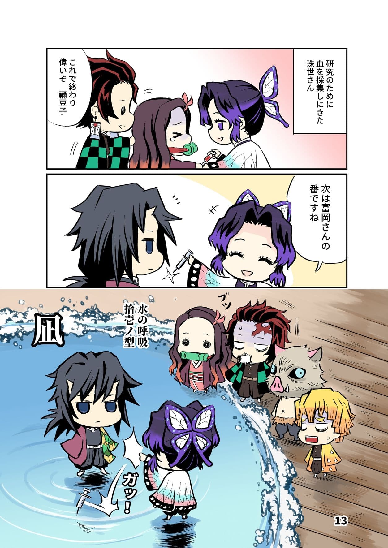 鬼柱と蝶 サンプル 6