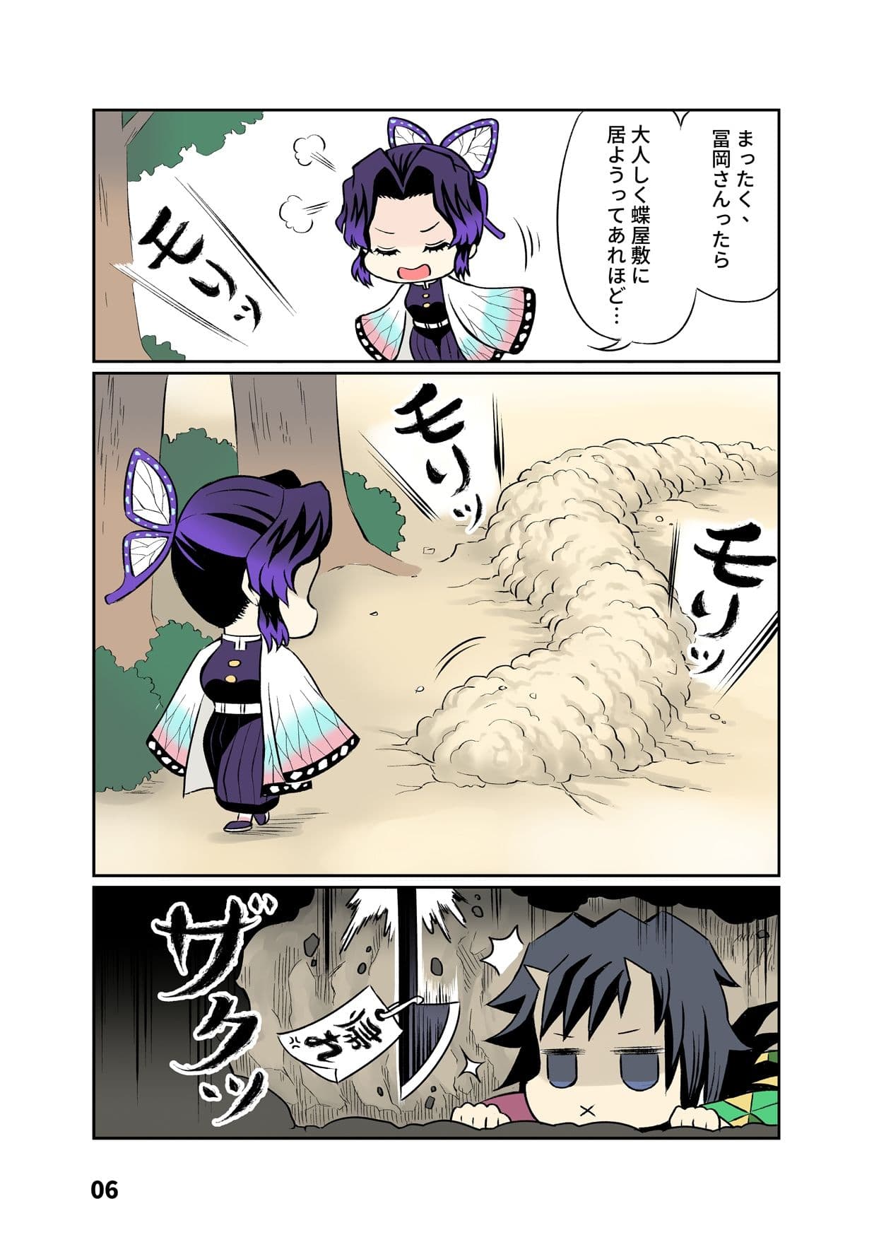 鬼柱と蝶2 サンプル 5