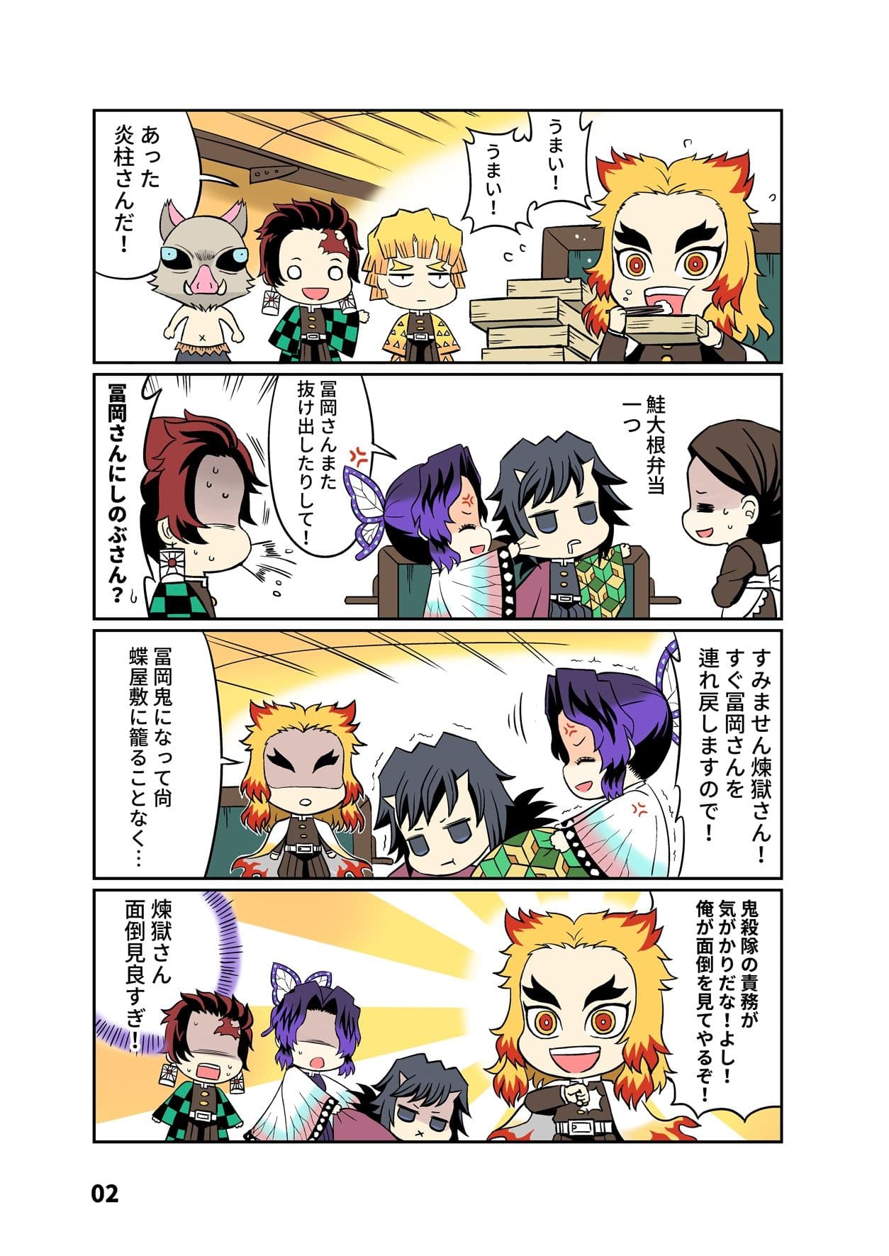 鬼柱と蝶3 サンプル 1