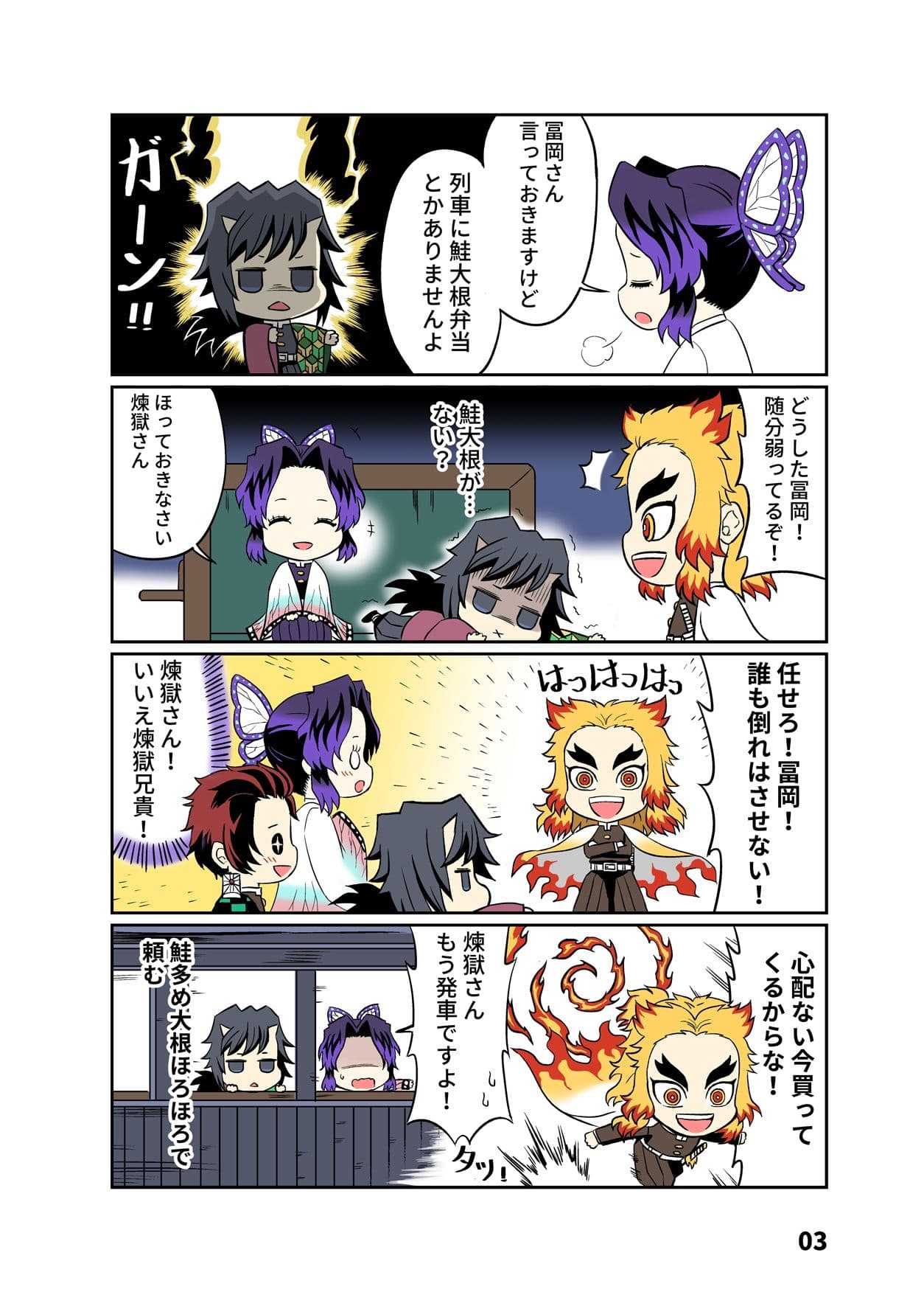 鬼柱と蝶3 サンプル 2