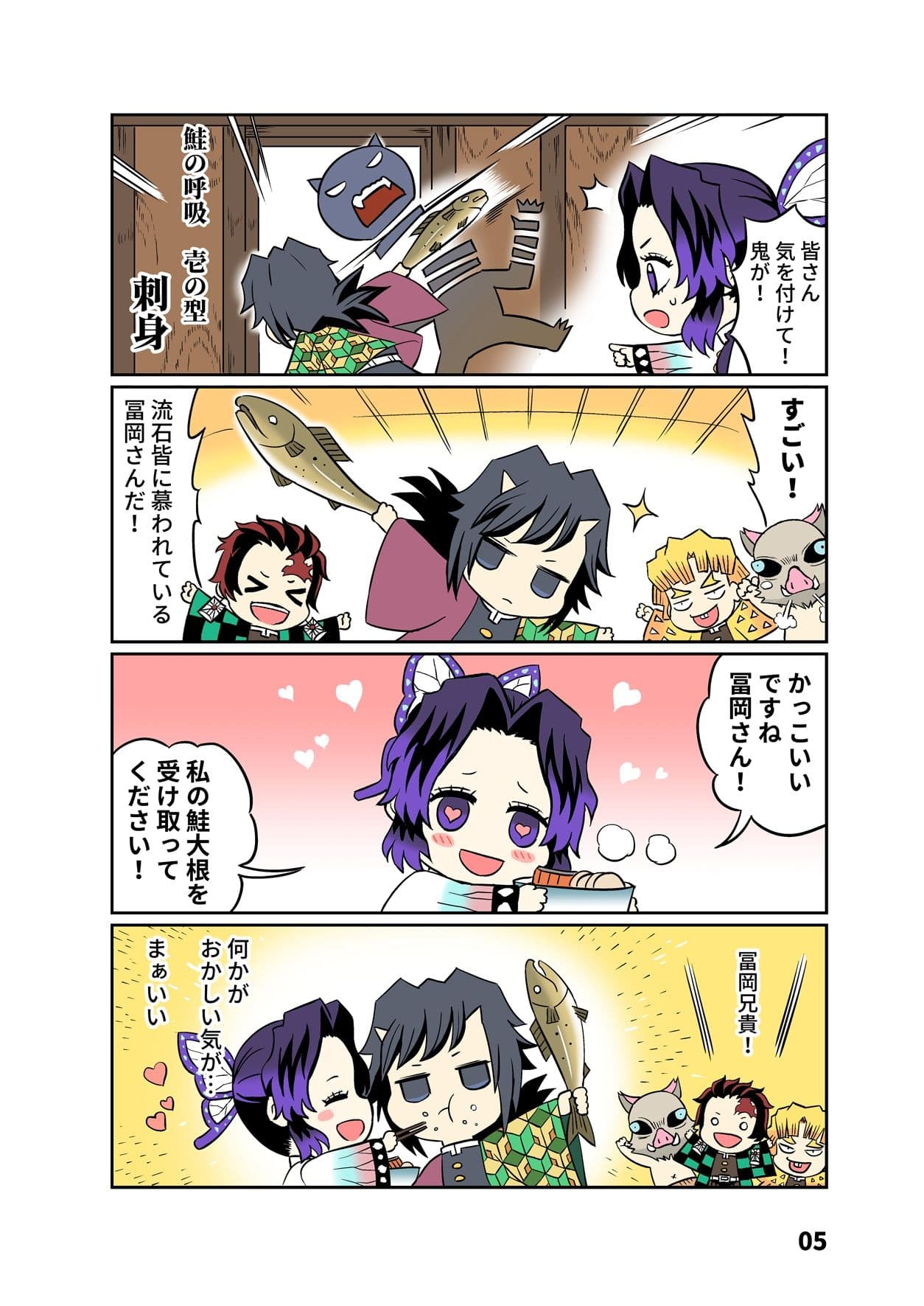 鬼柱と蝶3 サンプル 3