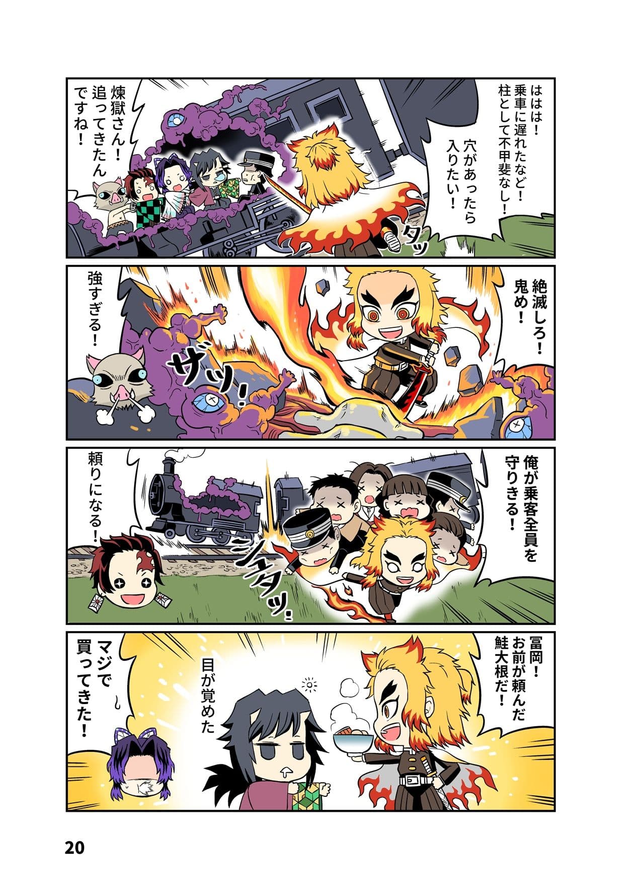 鬼柱と蝶3 サンプル 5