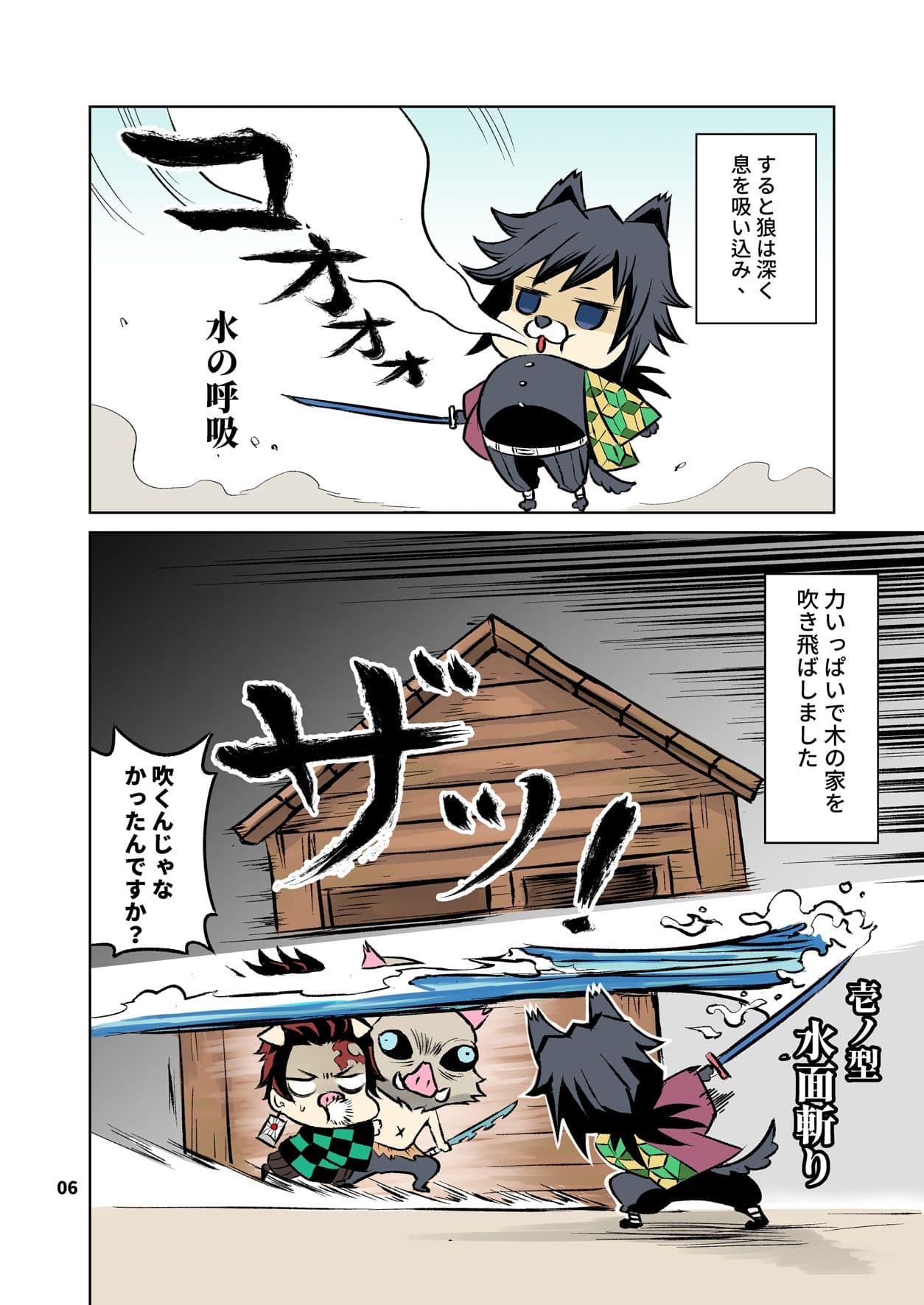 鬼滅おとぎ話劇場 サンプル 2