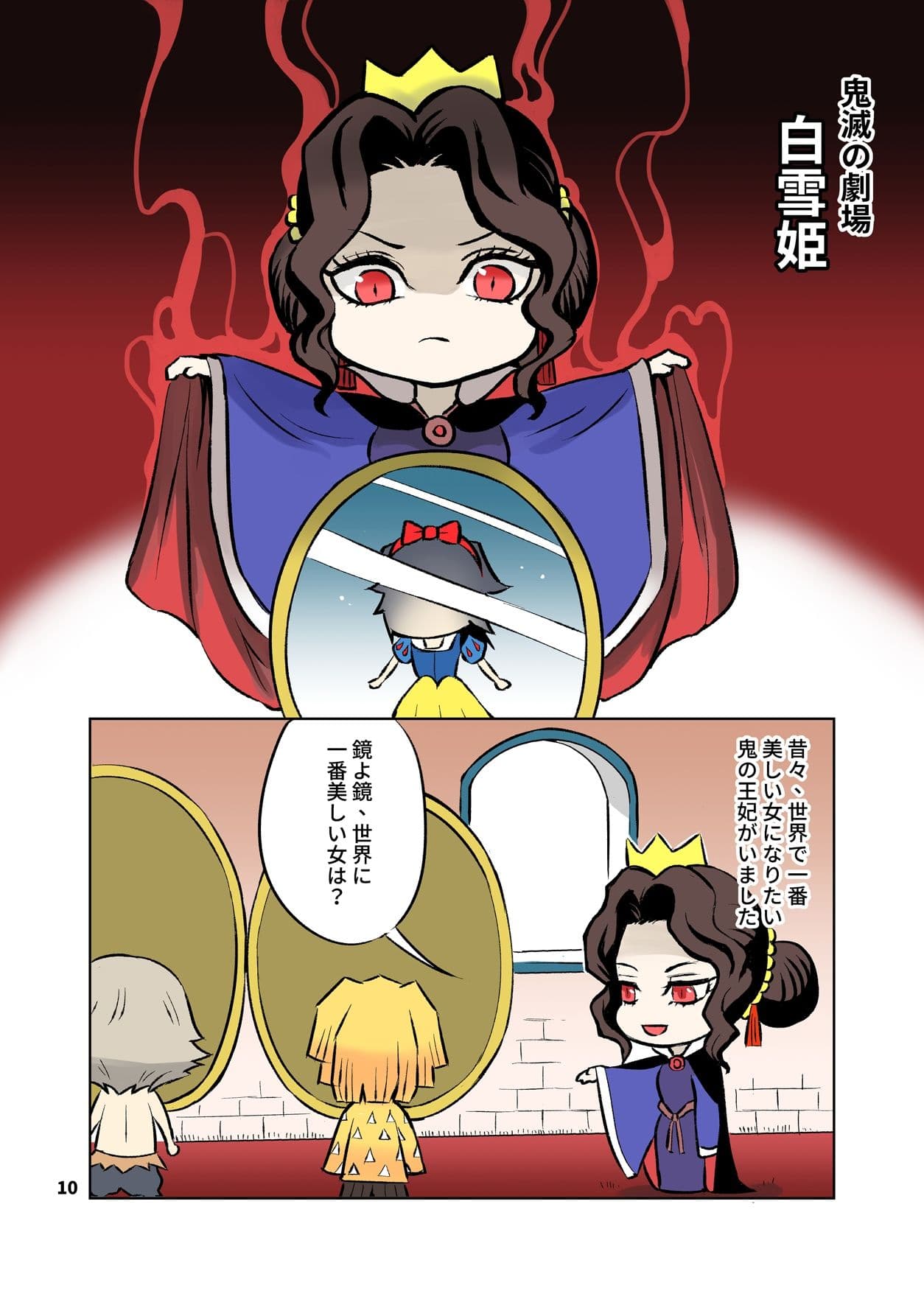 鬼滅おとぎ話劇場 サンプル 3