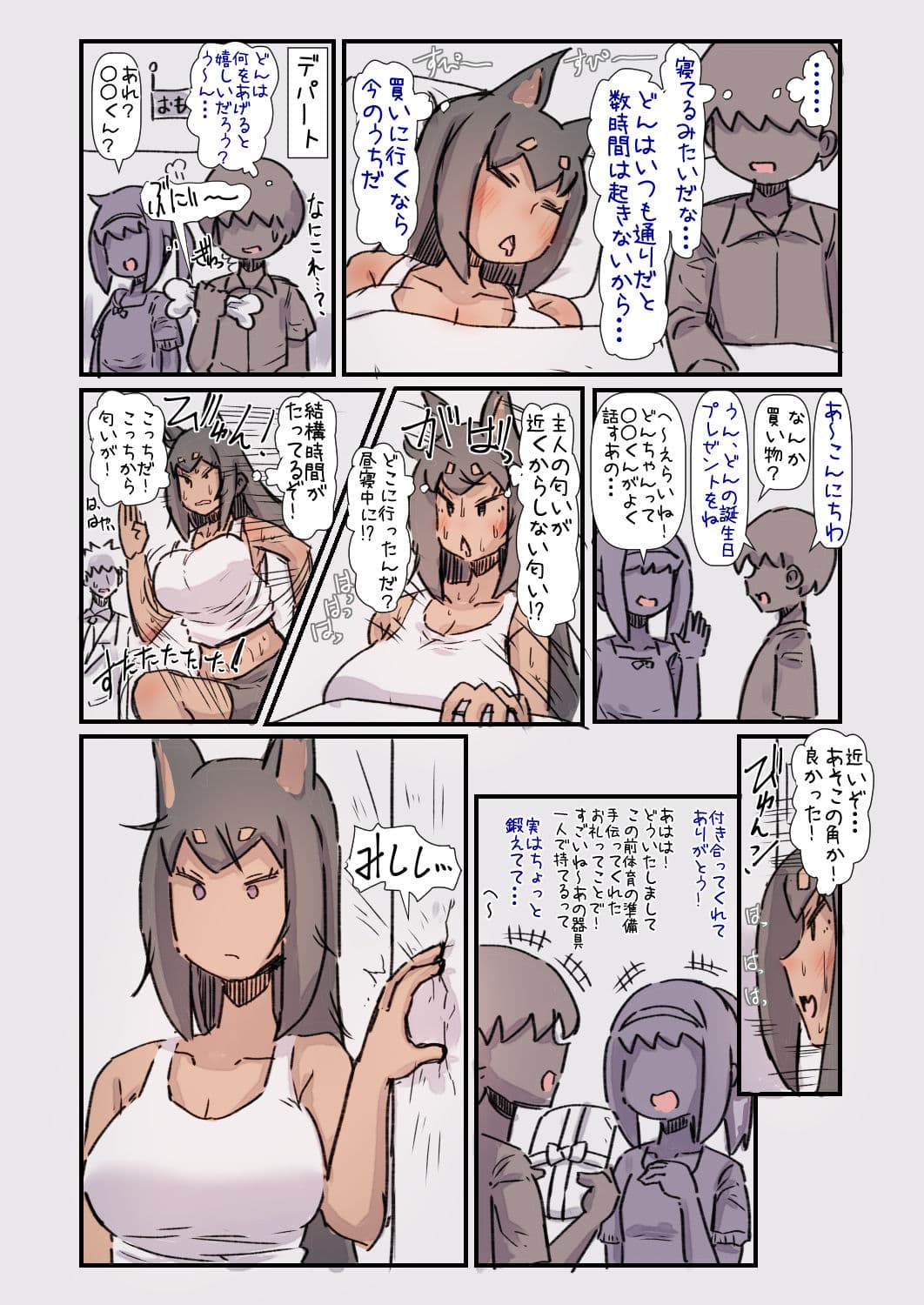 すごく忠誠心（？）が高い大型犬ちゃんと一緒に育ってめちゃくちゃに愛される話 サンプル 3