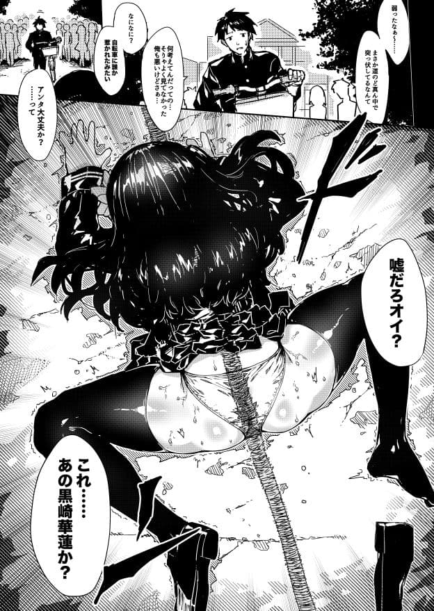 脳移植〜カエルと化したJ◯〜 サンプル 3