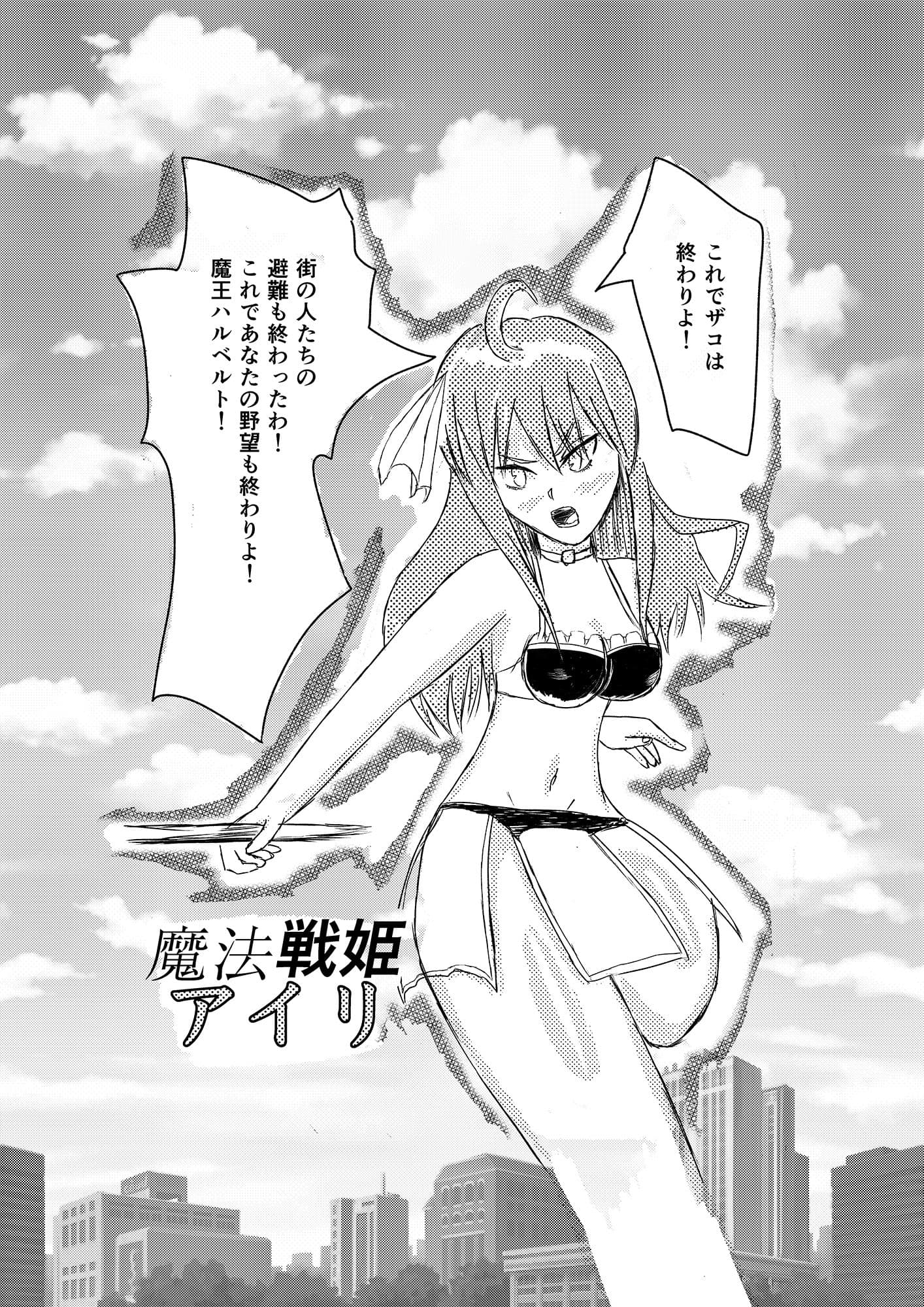 触手に完全敗北 サンプル 1