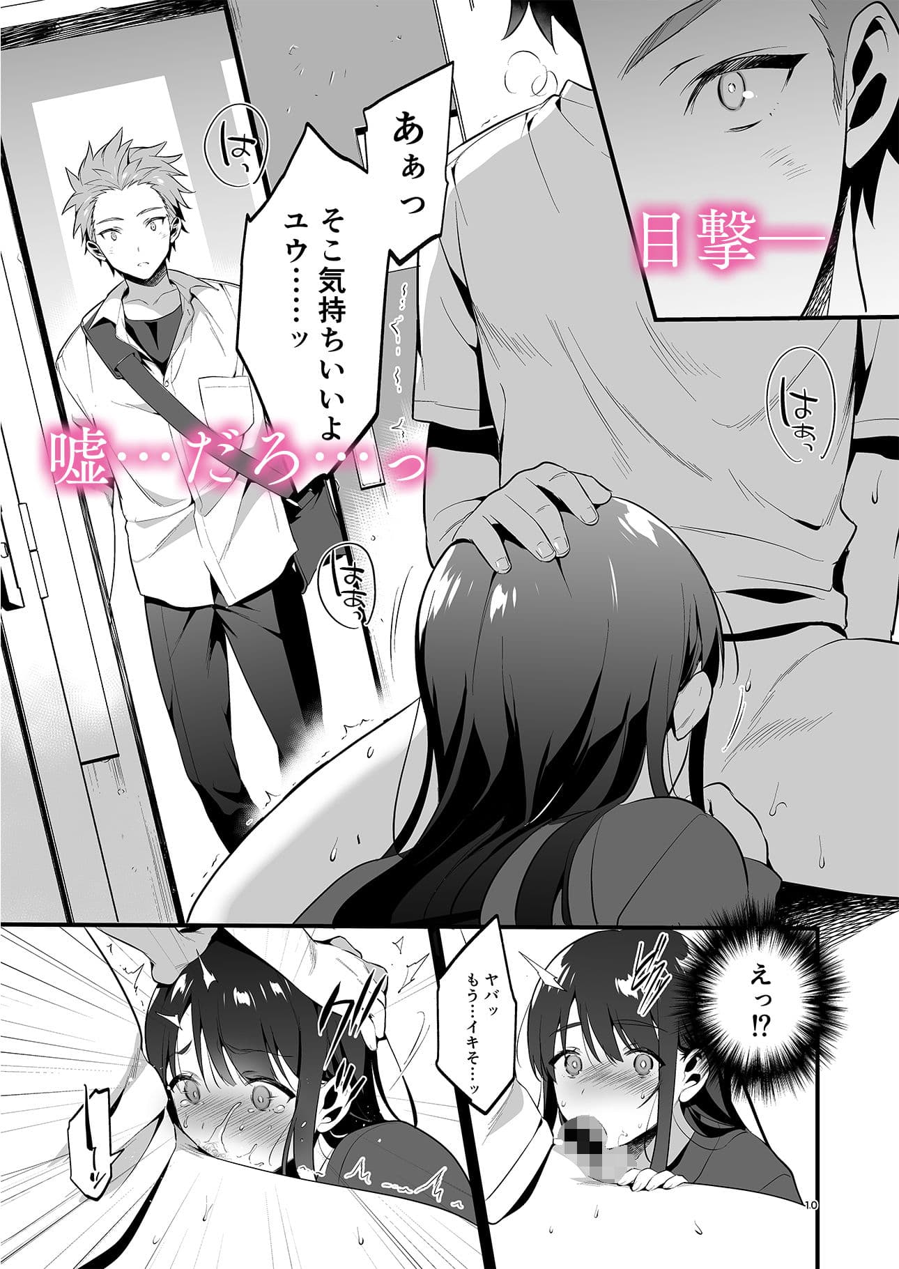 本当は好きって言いたかった サンプル 3