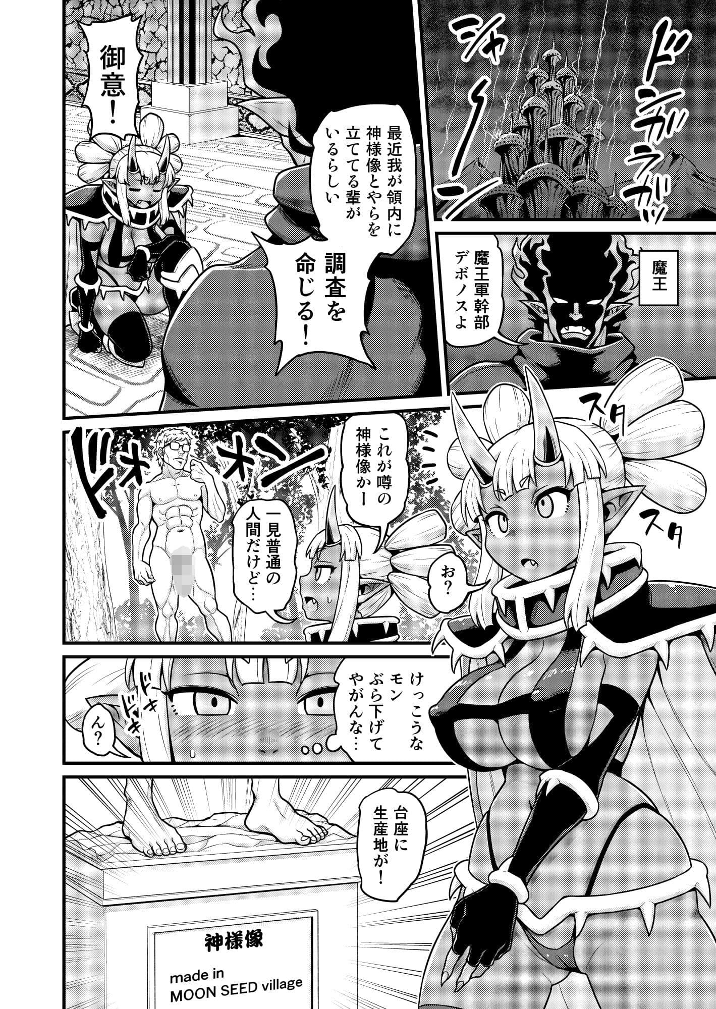 異世界AV撮影隊番外編・チート能力で異世界の教祖様になった件www サンプル 2