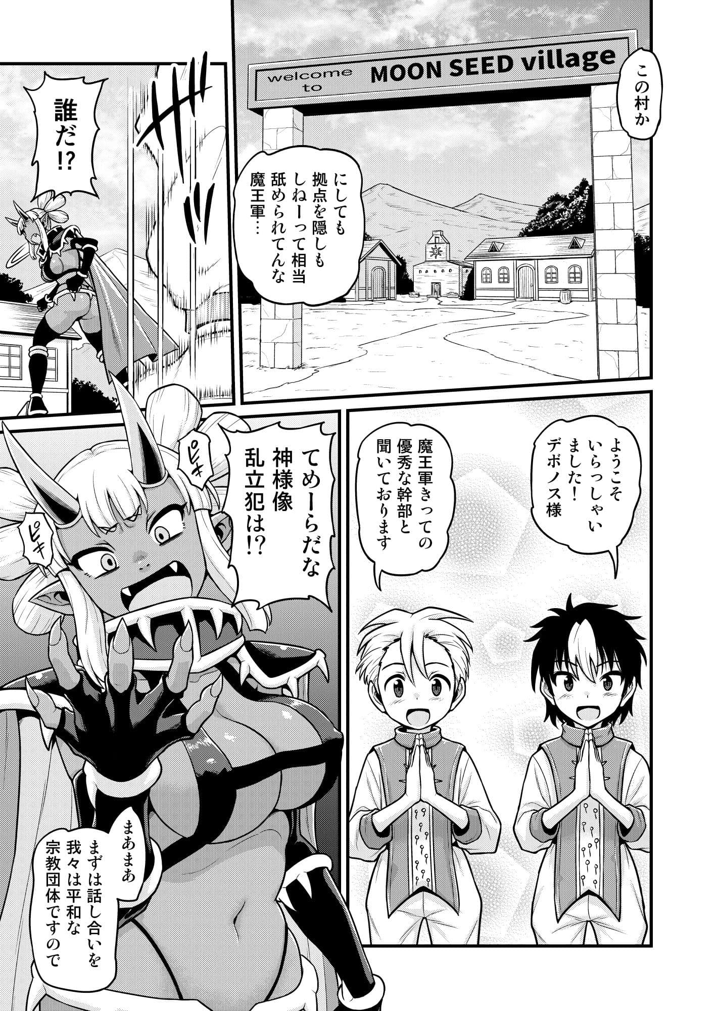異世界AV撮影隊番外編・チート能力で異世界の教祖様になった件www サンプル 3