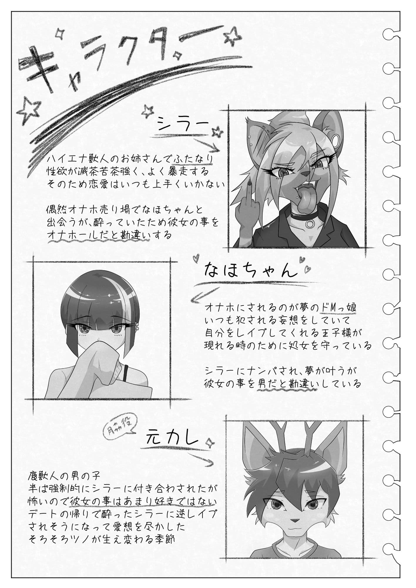 ハイエナ姐さんとオナホちゃん サンプル 1