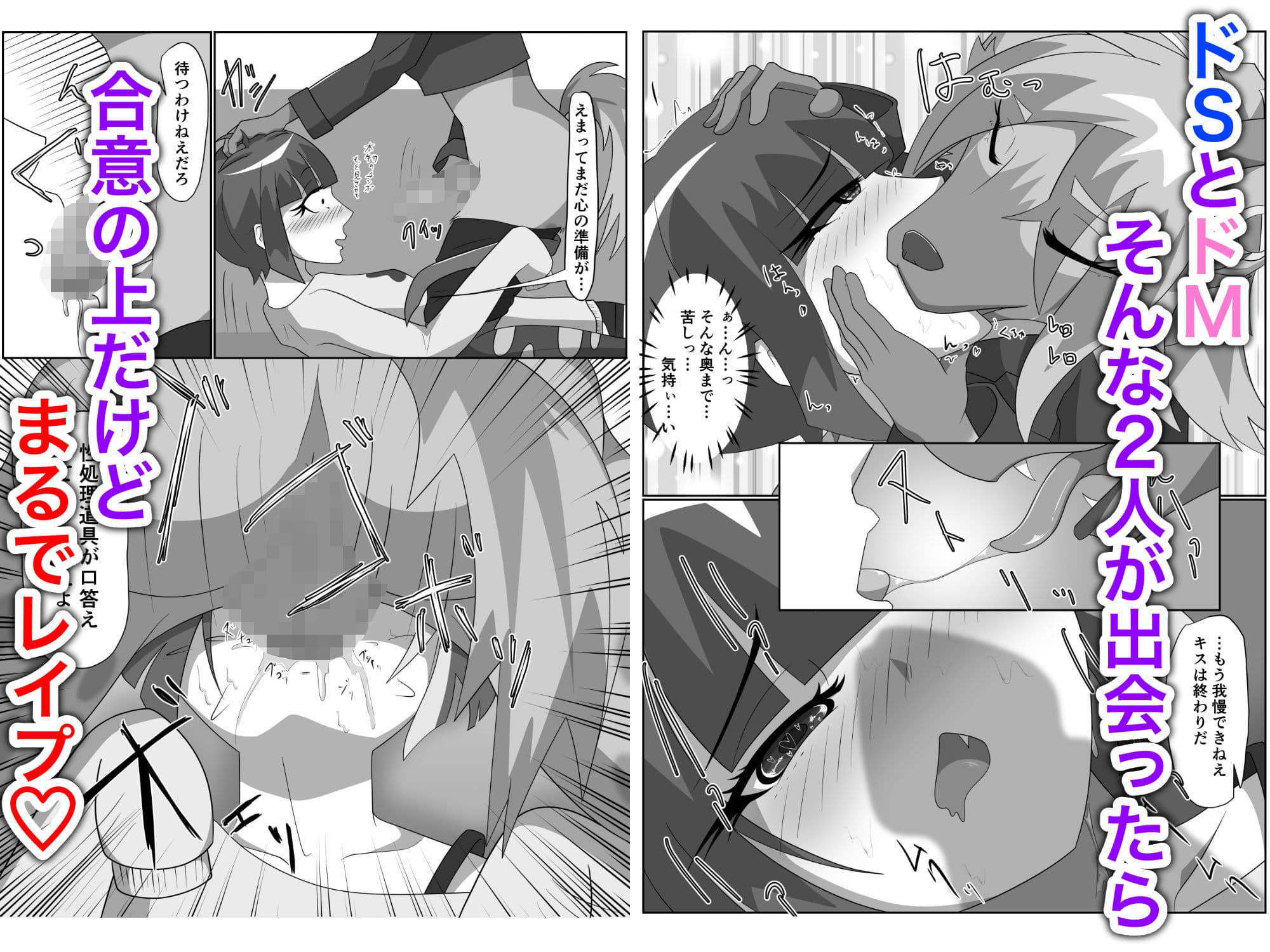 ハイエナ姐さんとオナホちゃん サンプル 3